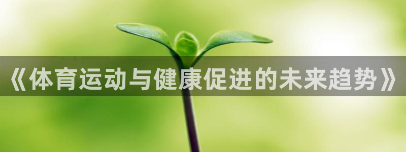 vsport体育官网下载招商电话号码是多少：《体育运