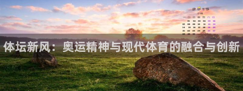 vsport体育官网下载招商电话地址是多少：体坛新风：奥运精